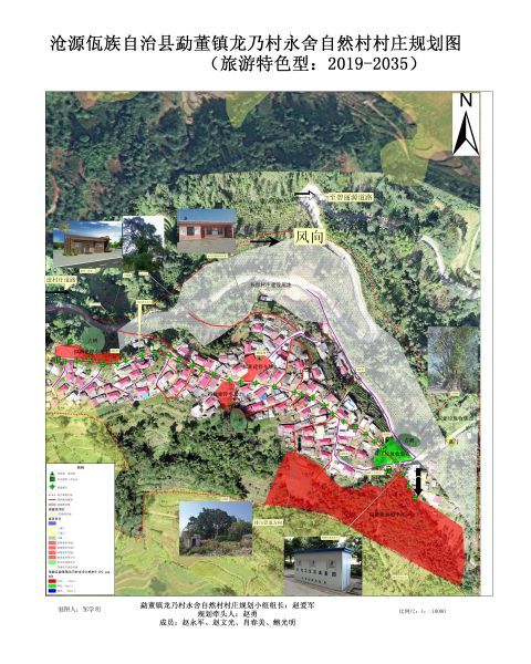 龙乃村永舍自然村村庄规划图（2019-2035修改 ）