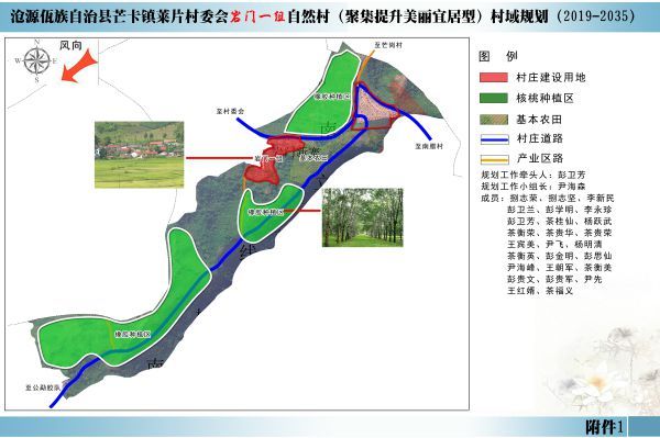 岩门一组村域