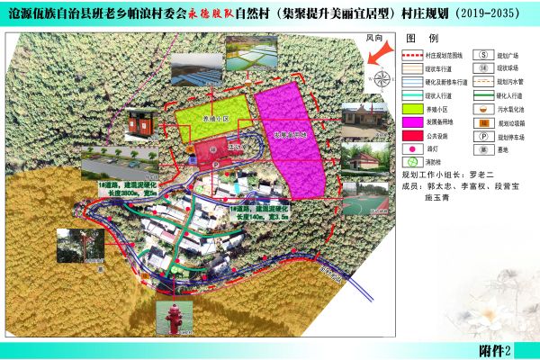 永德胶队村庄