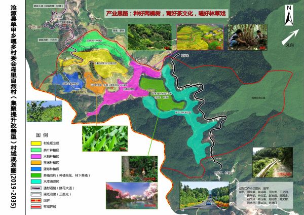 2-单甲乡-嘎多-岛里（村域规划图）_看图王