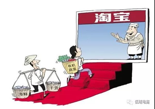 农村电商4