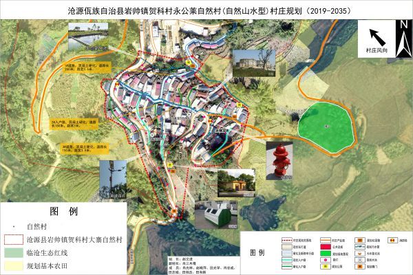 附件2 永公莱