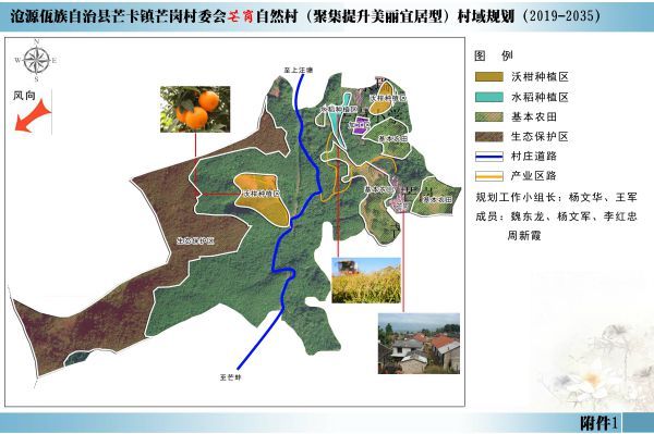 芒岗村域