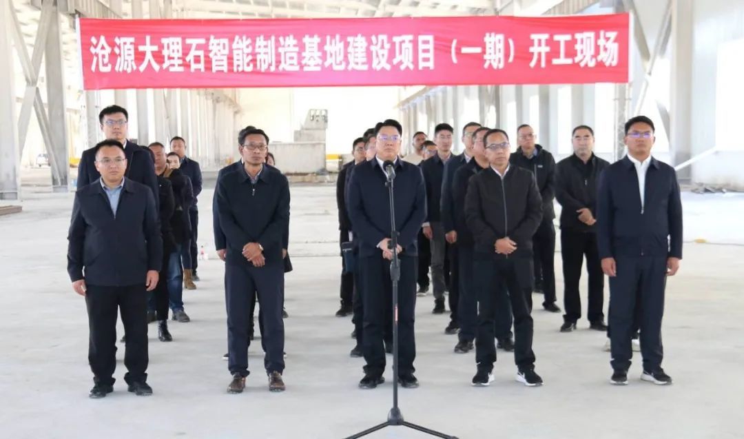 沧源领导干部参加全市2024年一月经济运行、重大项目开（竣）工暨“三个示范区”建设、壮大“三大经济”工作调度会议