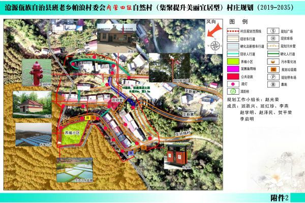 内管四组村庄