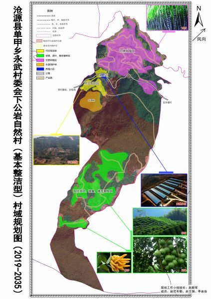 2-单甲乡-永武-下公岩（村域规划）_看图王