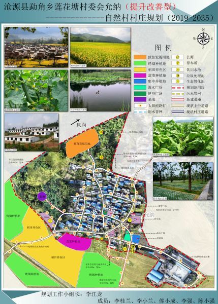 莲花塘村允那 (2)