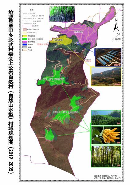 2-单甲乡-永武-上公岩（村域规划）_看图王