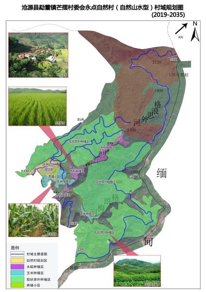 2—勐董镇—芒摆—永点自然村村域规划图（0617）