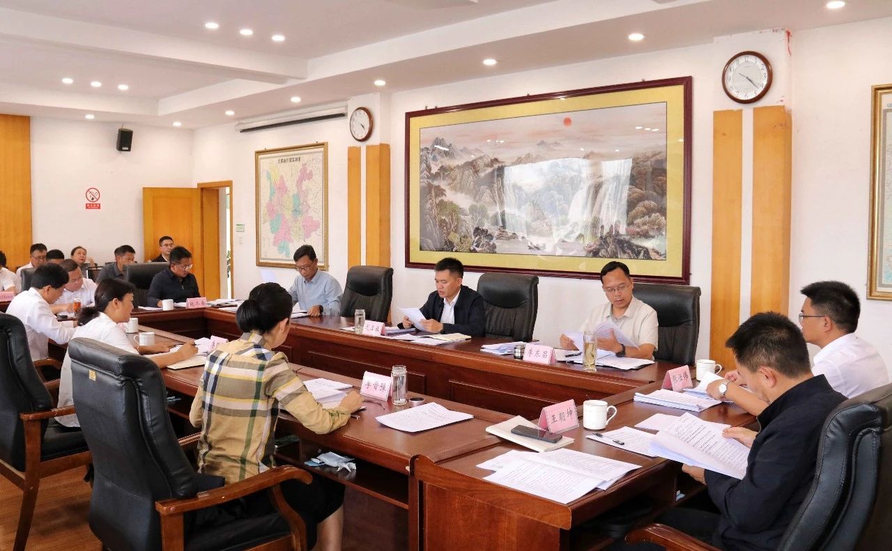 沧源：县委常委会召开会议