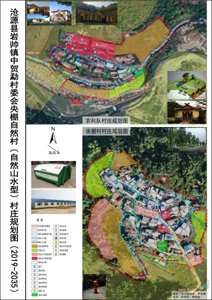 3-岩帅镇-中贺勐-央棚（村庄规划）