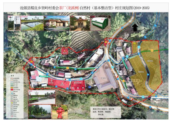3-糯良乡-贺岭-茶厂自然村村庄规划_看图王