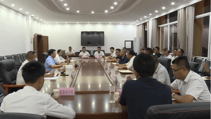 沧源：召开肉牛产业发展工作调度会