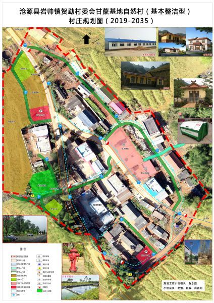 2岩帅镇-贺勐-甘蔗基地自然村村庄规划图