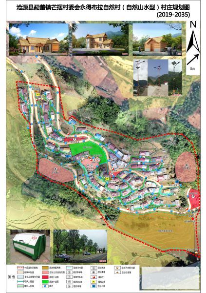 3—勐董镇—芒摆—永得布拉自然村村庄规划图（0617）