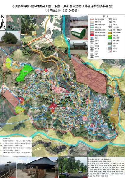 3-单甲乡-嘎多-上、下寨自然村村庄规划图
