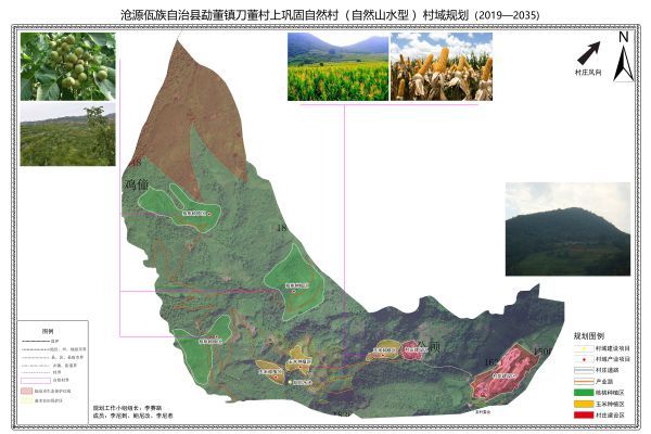 附件1 勐董镇刀懂村委会上巩固组自然村村域规划图