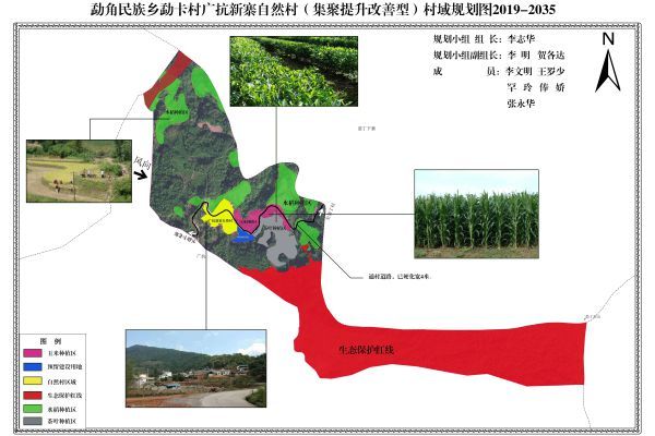 附件1广坎新寨自然村村域规划图