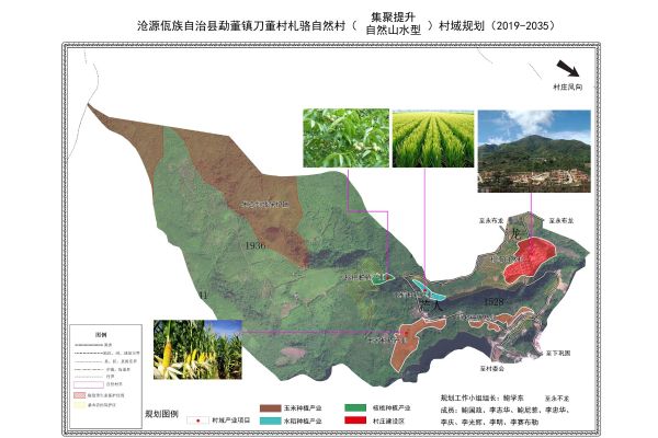 附件1 勐董镇刀懂村委会世仁组自然村村域规划图
