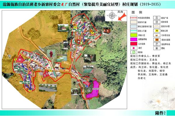 老厂村庄