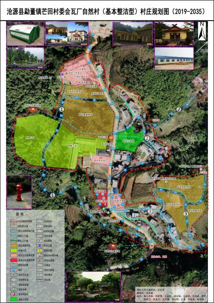 3-勐董镇-芒回-瓦厂（村庄规划）_看图王