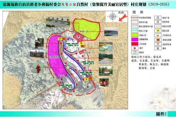 内管二组村庄