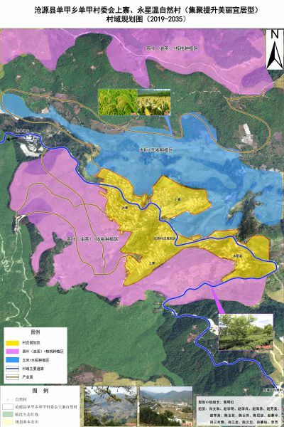 2-单甲乡-单甲村委会上寨、永星温村域规划图 - 副本