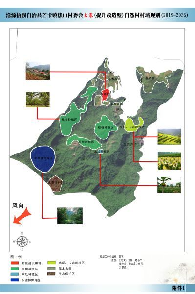 焦山大寨村域