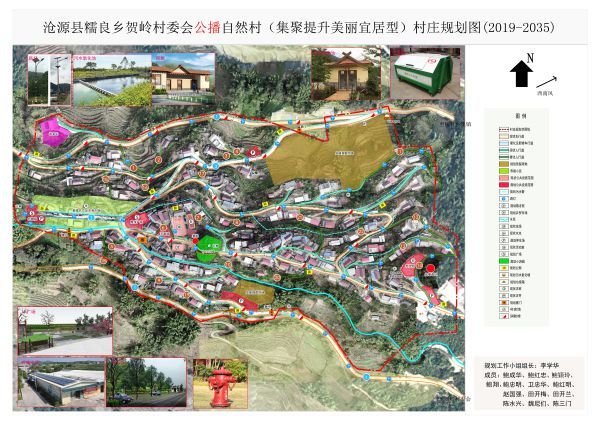3-糯良-贺岭-公播村庄规划图_看图王