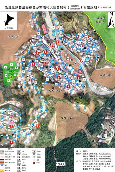 大寨乡村规划图
