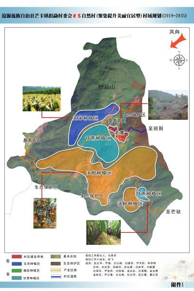 老寨村域