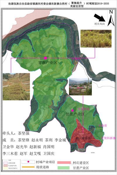 沧源县勐省镇满坎村委会满坎新寨自然村村域规划图