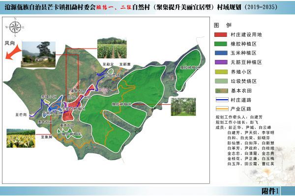 班结一二组村域