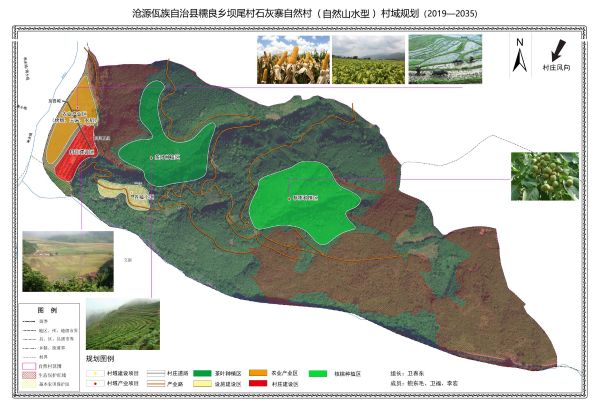 附件1 糯良乡坝尾村委会石灰寨自然村村域规划图