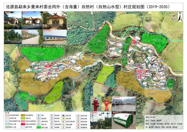 3勐来—曼来—丙外村庄规划