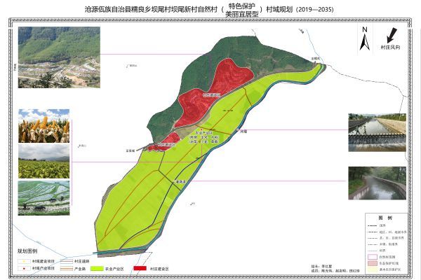 附件1 糯良乡坝尾村委会坝尾新村自然村村域规划图