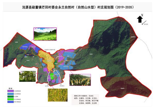 2-勐董镇-芒回-永兰自然村村域规划