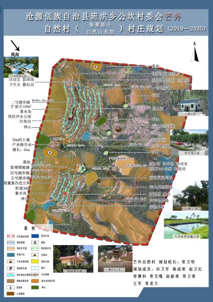 芒外村庄规划