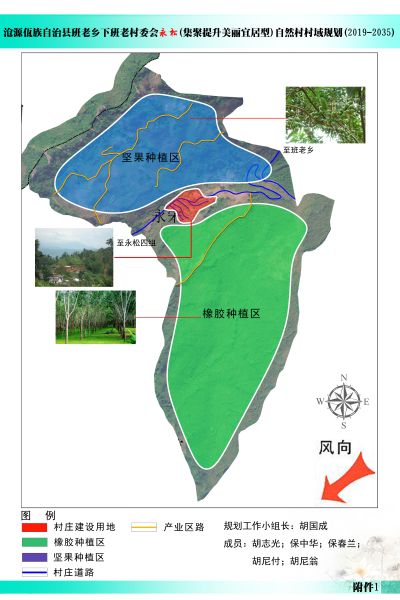 永松村域