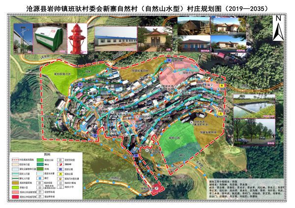 2-岩帅镇班驮村委会新寨自然村村庄规划图