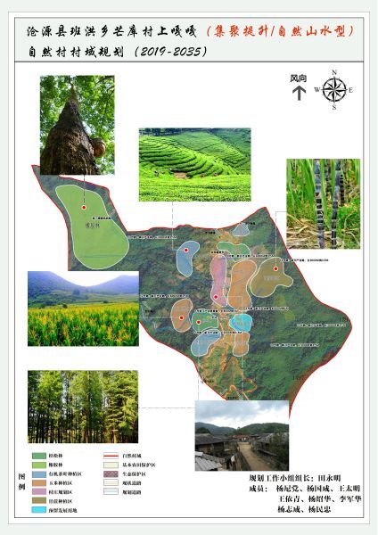 上嘎嘎村域规划