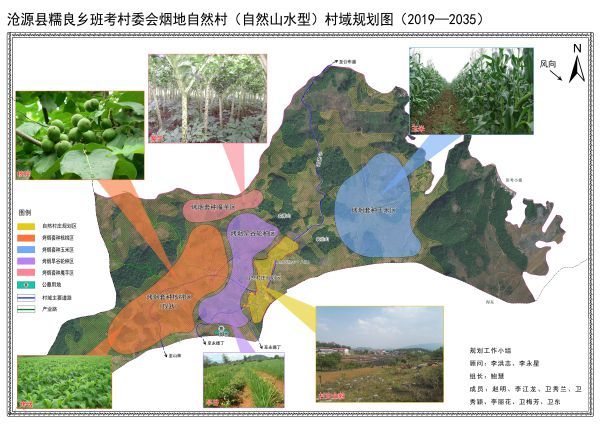 2烟地村域规划图
