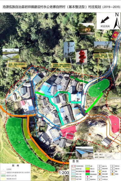 附件2 沧源县岩帅镇建设村永公老寨自然村2