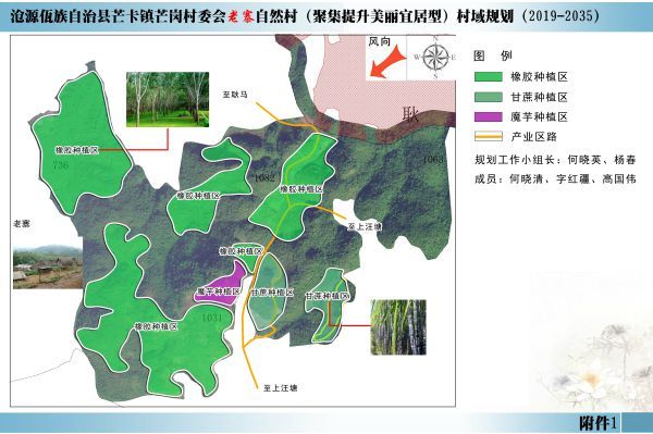老寨村域