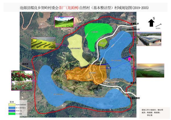 2-糯良乡-贺岭-茶厂自然村村域规划_看图王