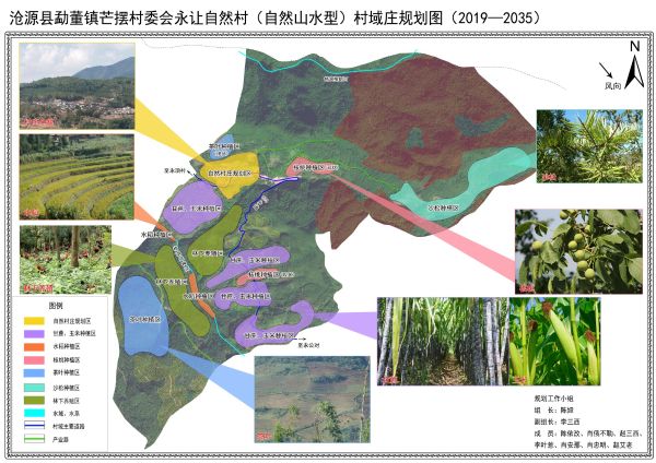 2永让村域规划图改
