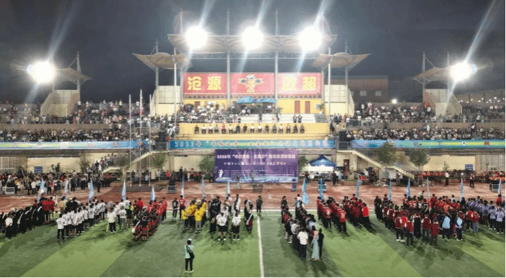 2023年“幸福边境·正益杯”沧源足球对抗赛开幕