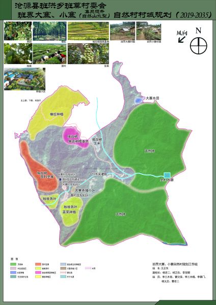 班界大小寨村域规划