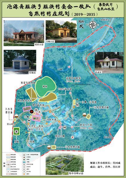 一胶队村庄规划