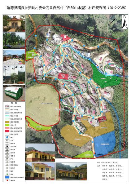 3-糯良乡-贺岭-刀里自然村村庄规划图